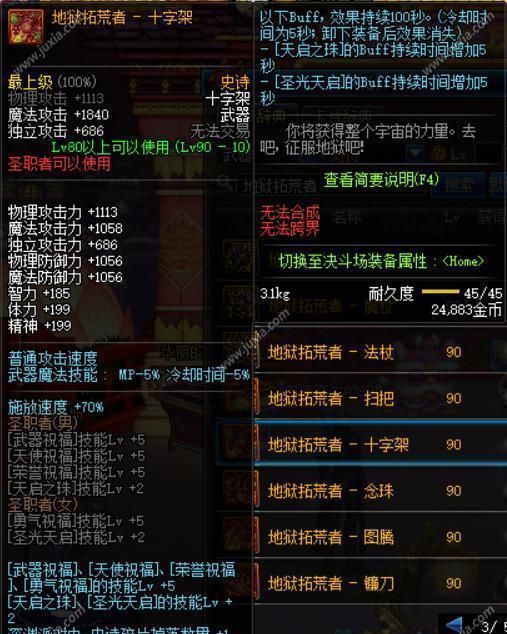 守望先锋中如何获取各类器械与枪械武器？