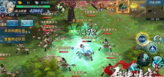 2023年，全新古风RPG巨制剑侠情缘手机版震撼来袭！
