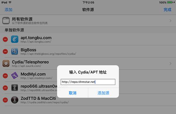 ios7越狱最新消息