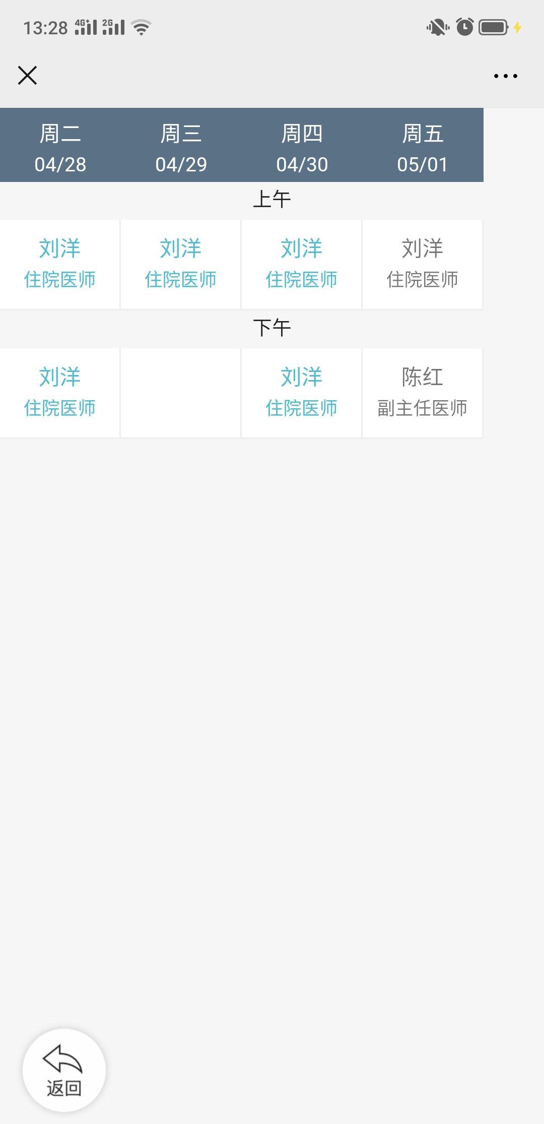 甘肃省中医院放号时间