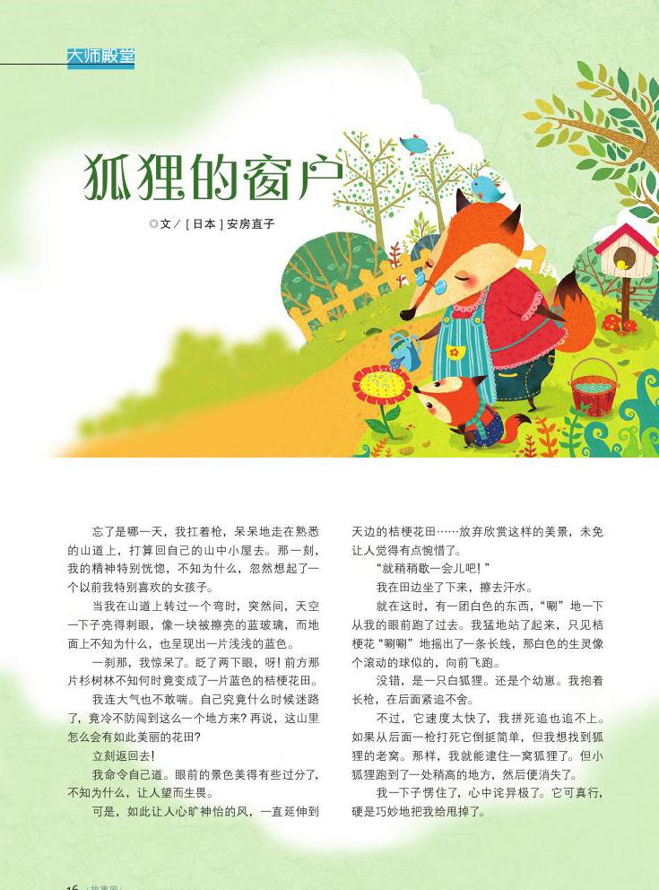 甜蜜小狐狸九牛
