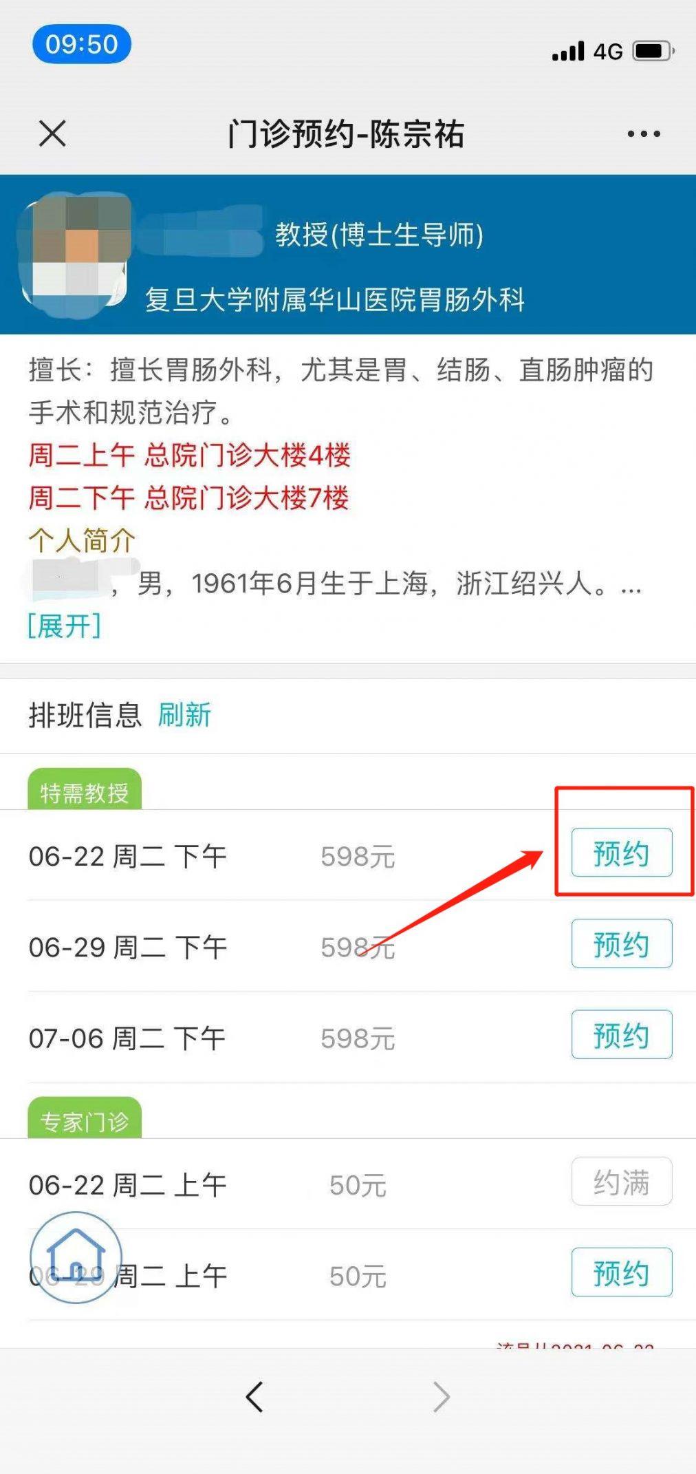 甘肃省中医院当天挂号能看病吗