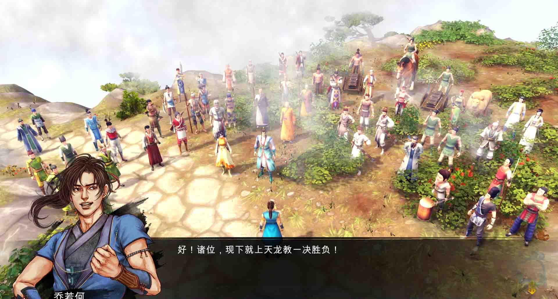 侠客风云传online