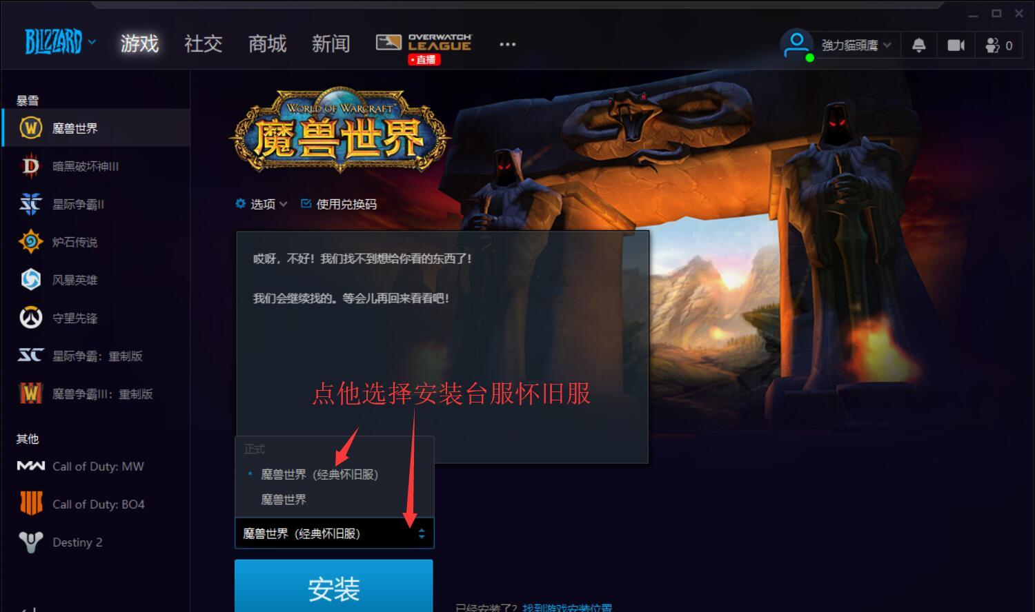 什么是魔兽世界国际服香港？注册