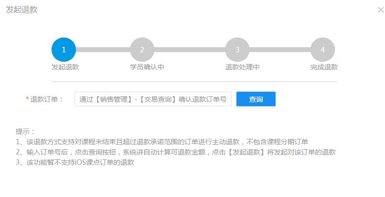  博德之门3怎么退款