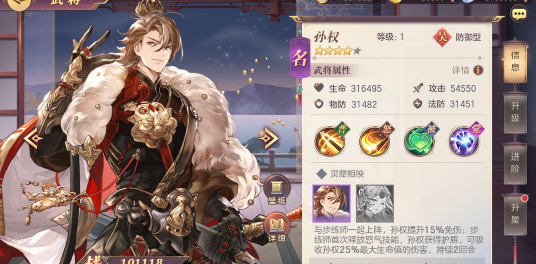  三国志幻想大陆来帮忙