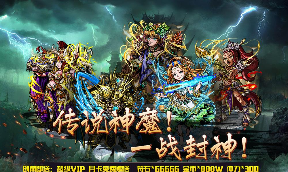游戏:神谕之战