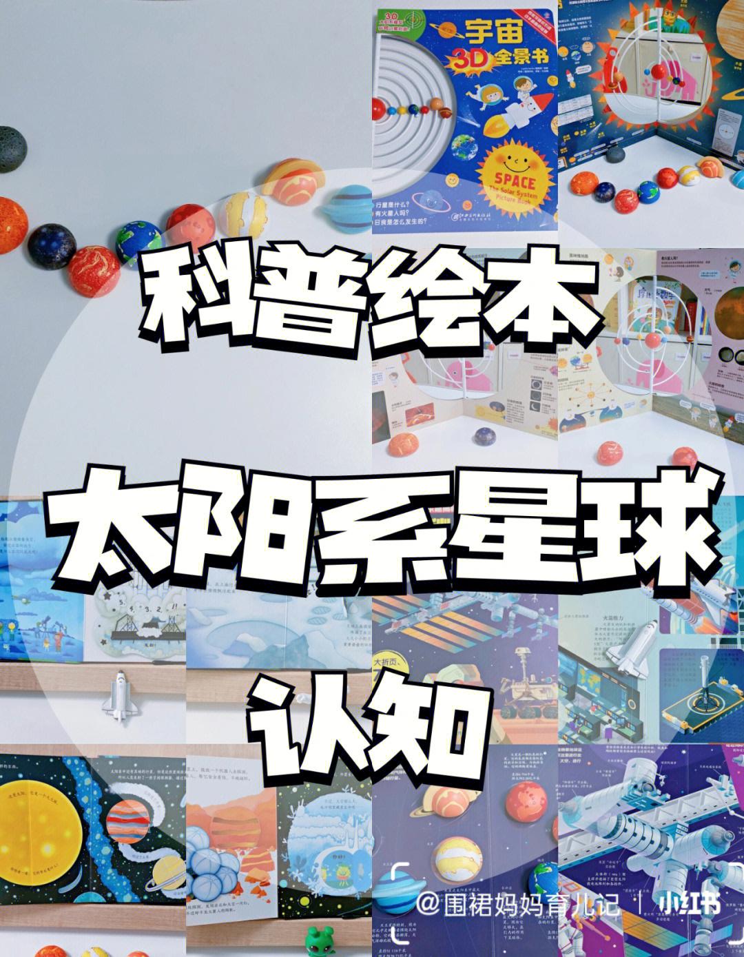 星球探险家