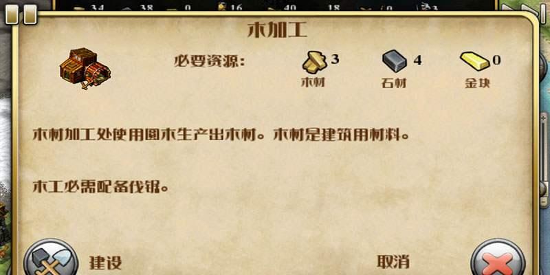  工人物语7下载