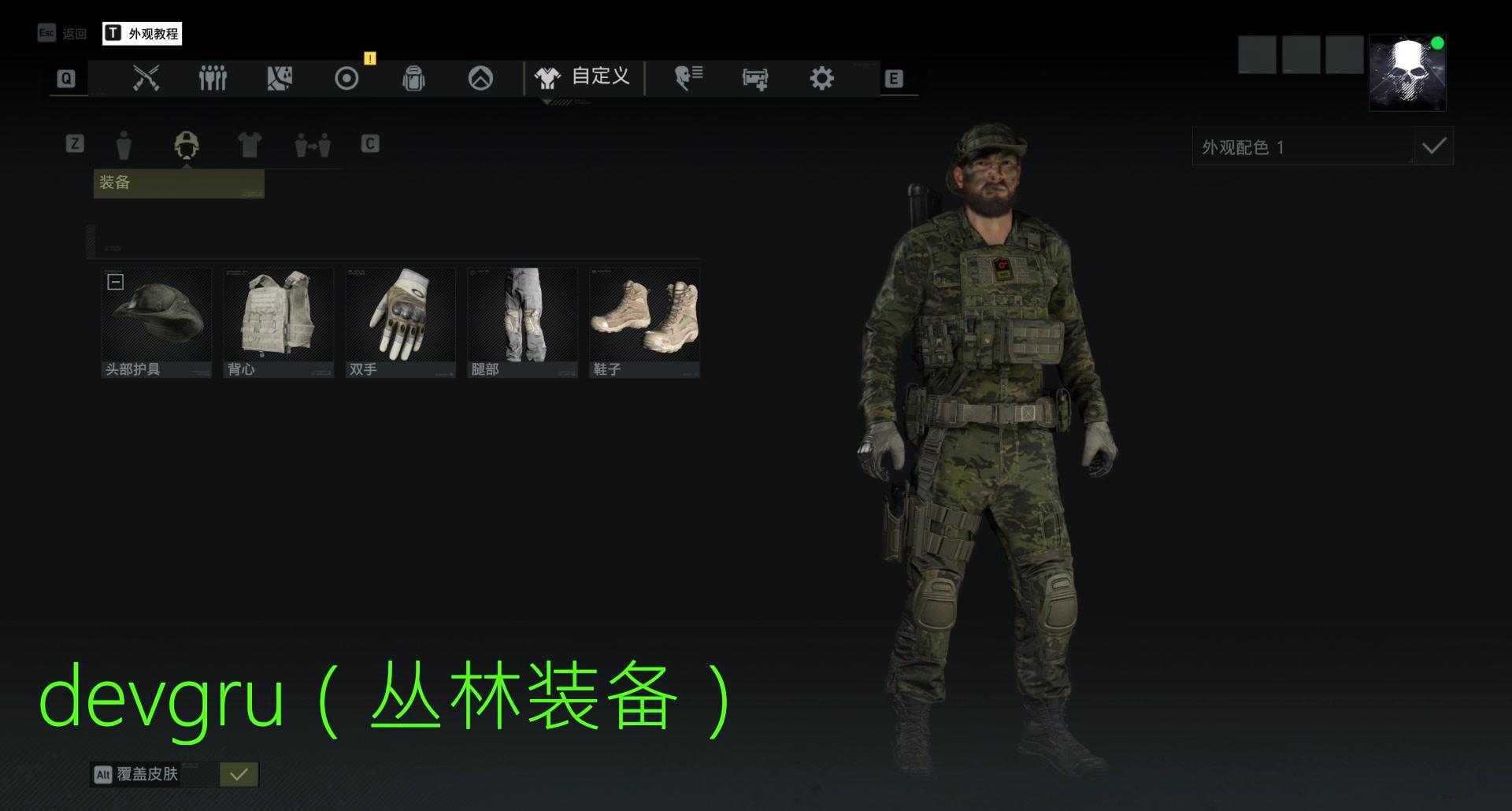 玩转幽灵行动，断点服饰必备！