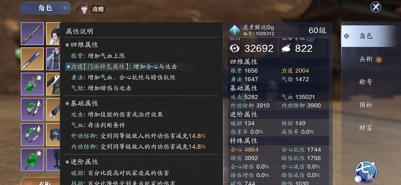 玩转伊洛纳手游：规则、角色、技巧
