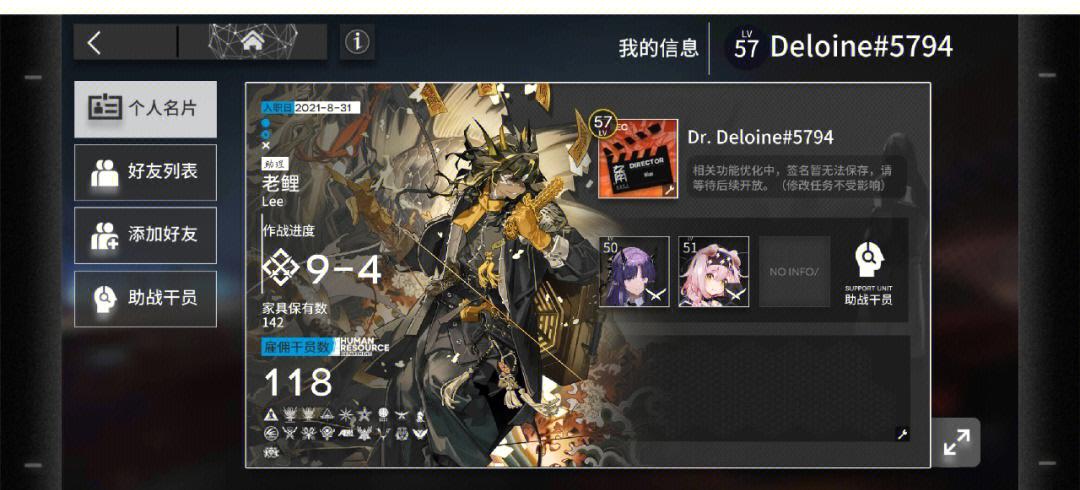 明日方舟社交新玩法，结交好友加入公会！