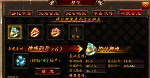 遮天戒指：神秘真相揭秘！