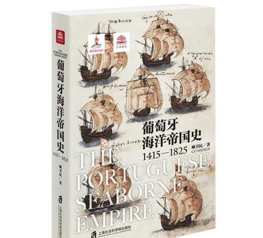 大航海时代：探险、科技、起源