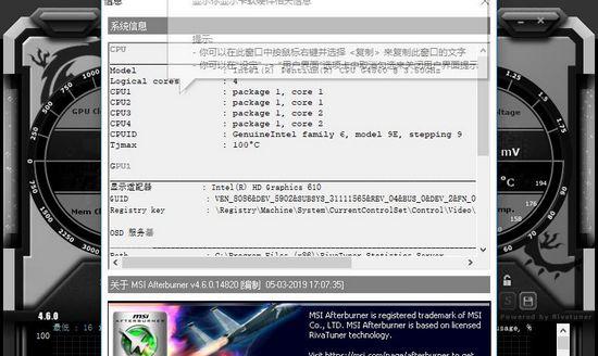 微星小飞机：字体调整新玩法