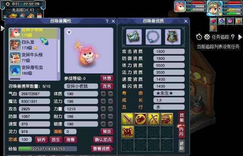 东海湾制霸 | 梦幻西游奇兽选拔