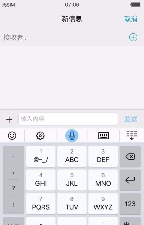 飞机中文代码输入技巧，快速掌握！
