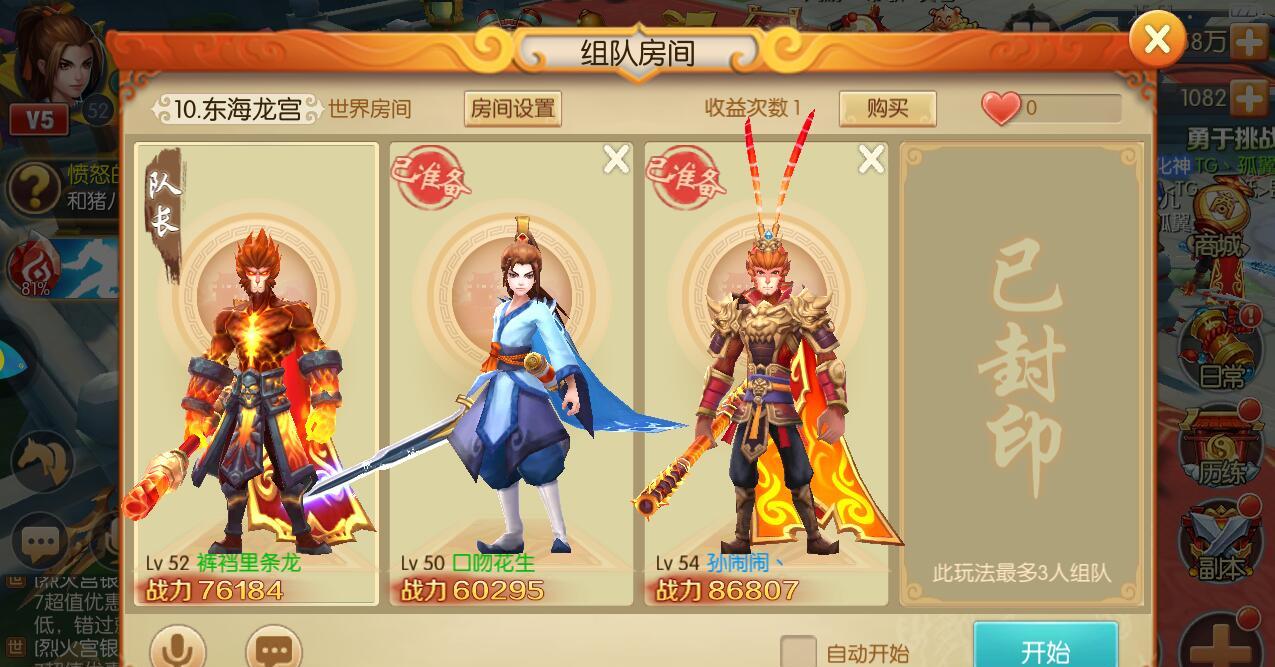 如何参加2023西游BT游戏选拔赛？