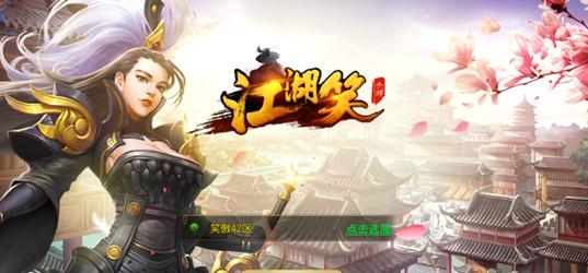 “笑江湖3dm”评测：笑谈江湖，畅游武林！