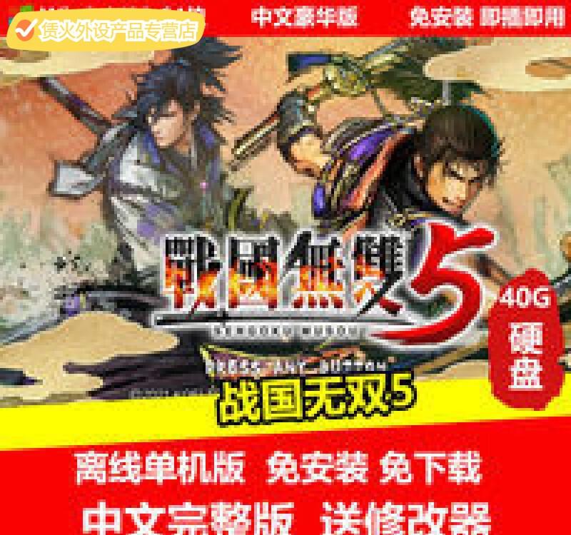 信长之野望9：真实战国历史模拟游戏