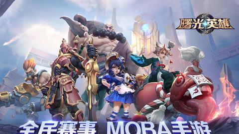 曙光英雄是MMORPG游戏吗？幻想世界魔法冒险评测