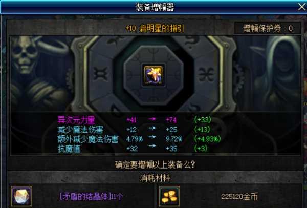 英雄往事：装备启程