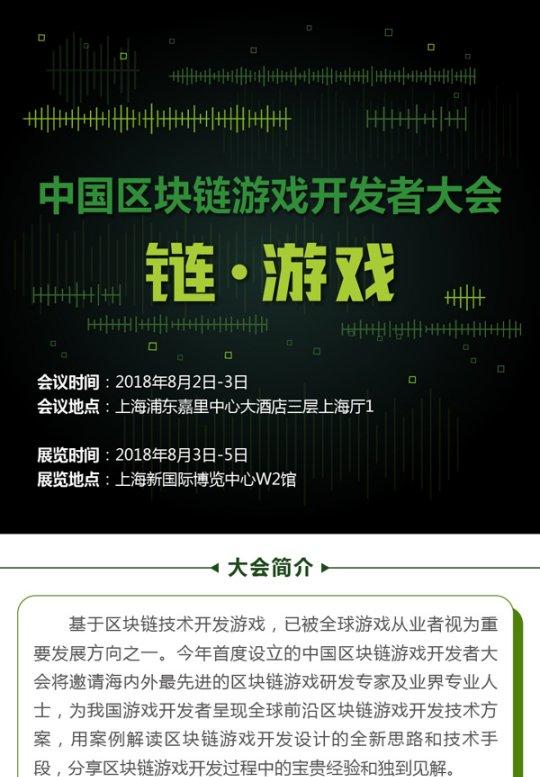 gdc 大会 GDC探索：AI、VR、区块链等前沿技术