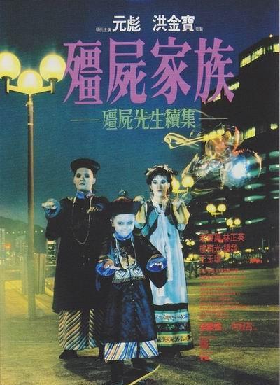 2033，我刚看完yy电影僵尸