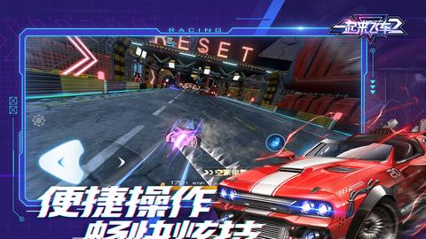 QQ飞车2023：极速漂移新时代