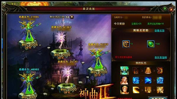 神曲火英灵评测：垃圾画面，真简陋！