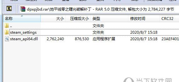 地平线4正版补丁的优点和使用方法
