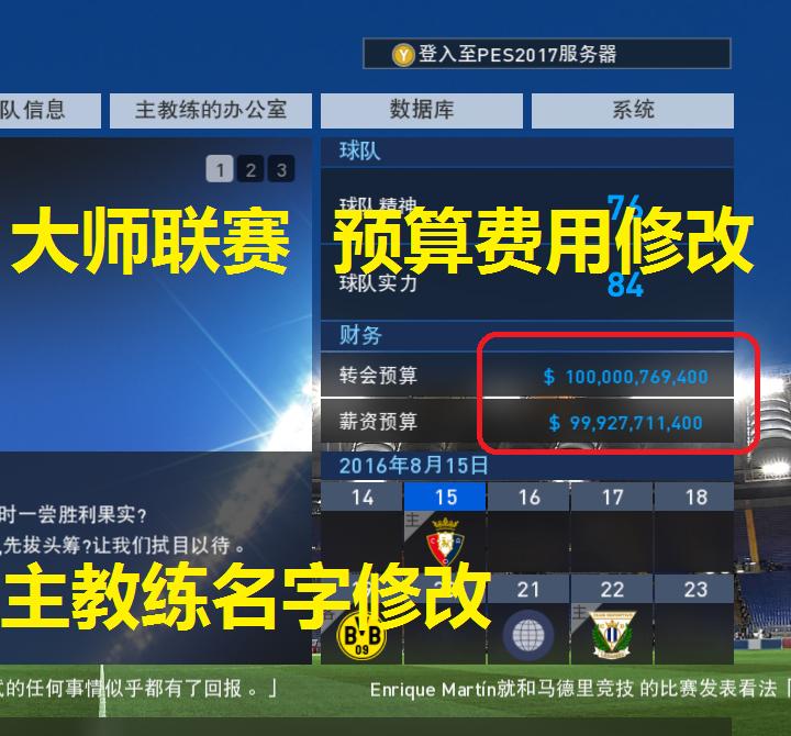 2023实况足球新特性：逼真动画效果