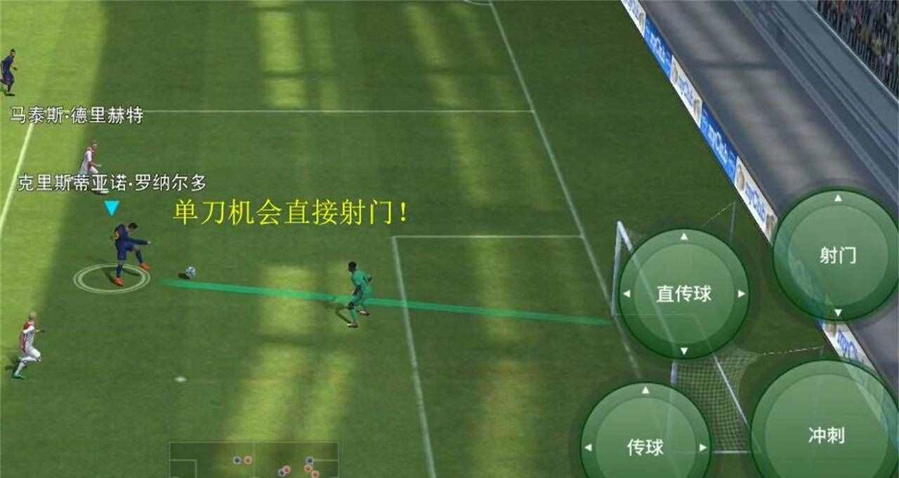 实况足球最新版本：全新比赛体验！