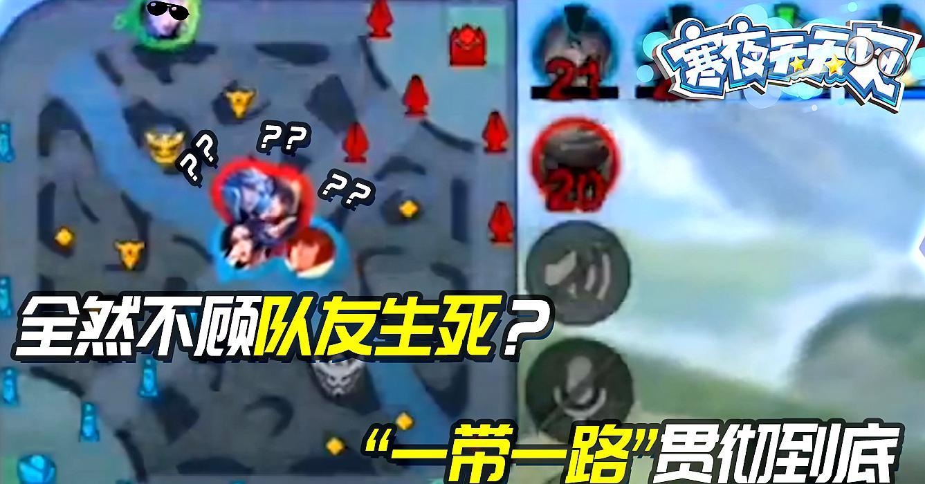 王者队友存活，三招教你拯救！