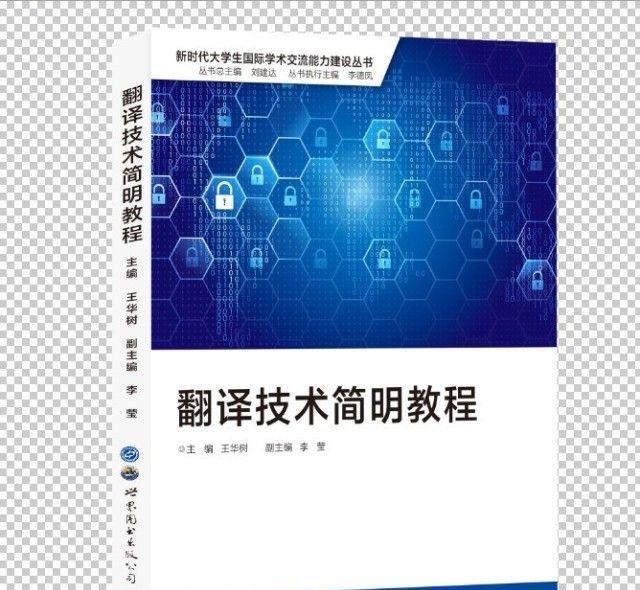 飞机转换技术：机器翻译新应用！