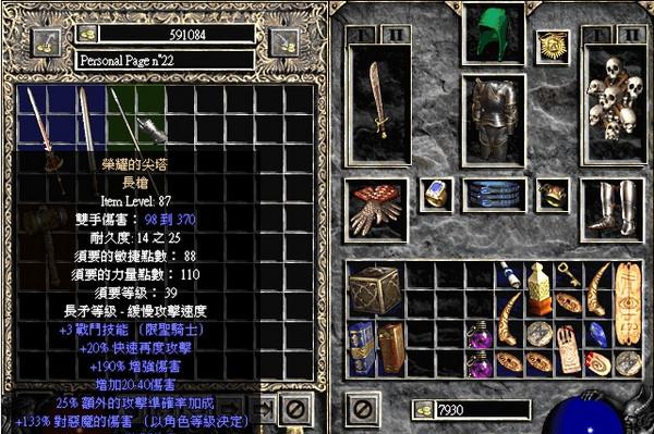死之主1.9剧情攻略：伊拉图斯的绝命挑战