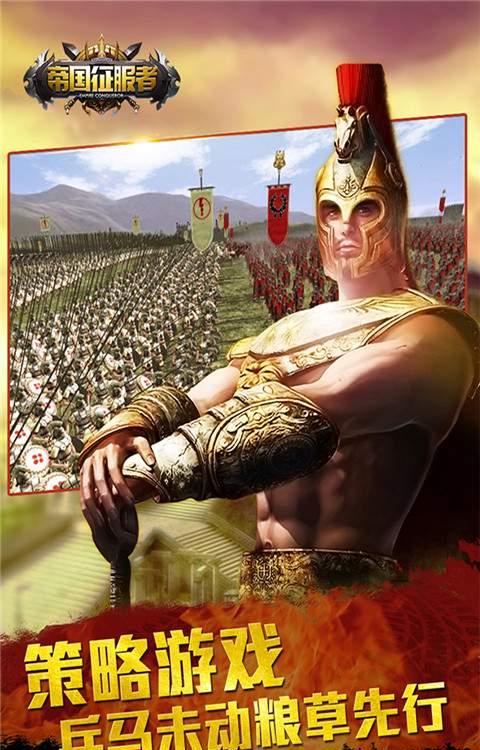 征服罗马：备受瞩目的游戏！