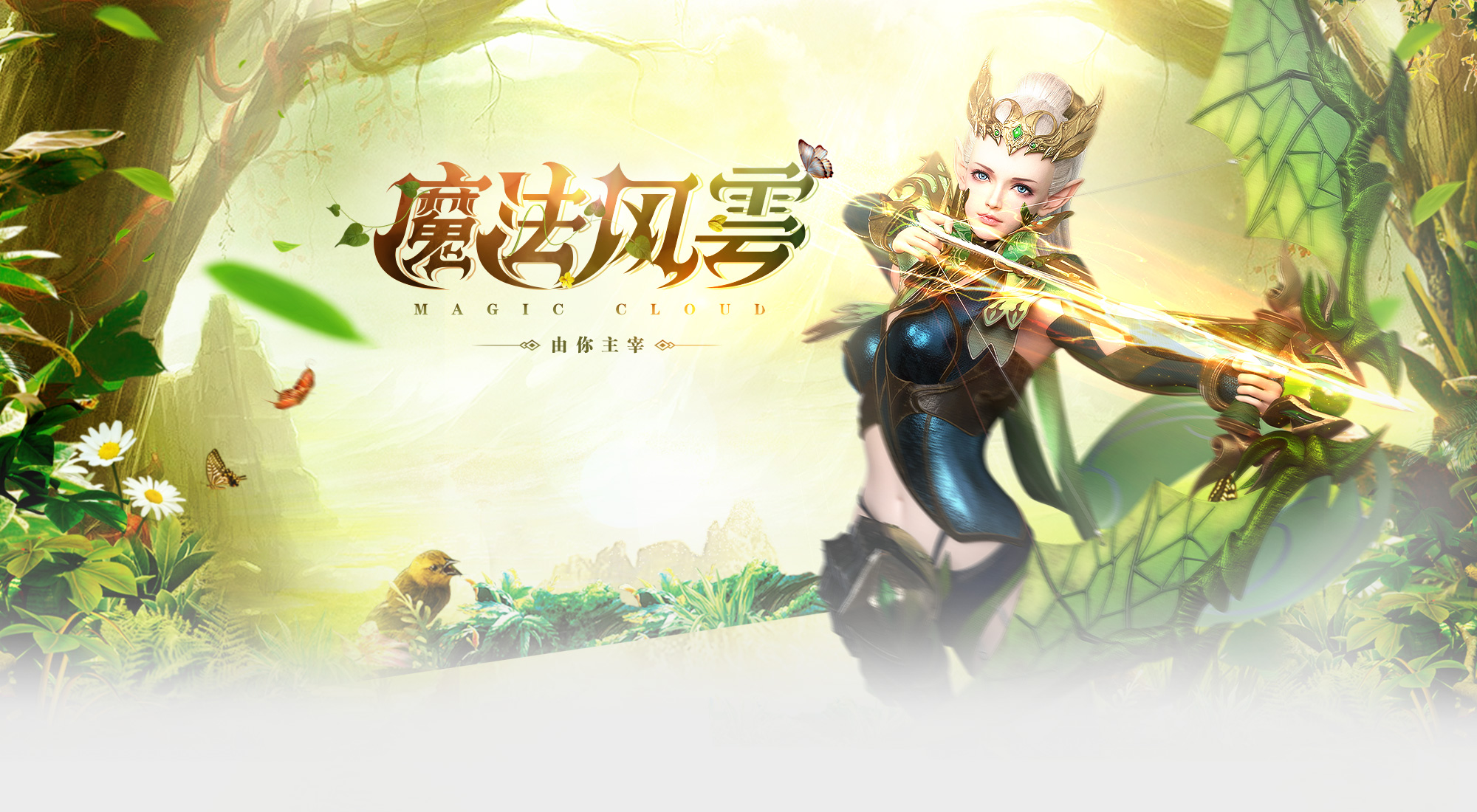 魔斗风云2第16集：决战来袭！