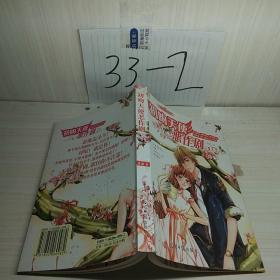 天使恶作剧：第2季第4集