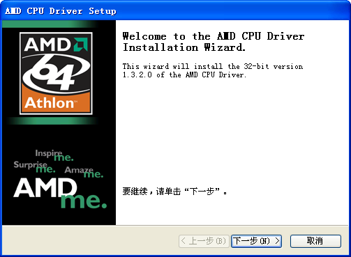 AMD双核补丁：让Win7系统性能大增！