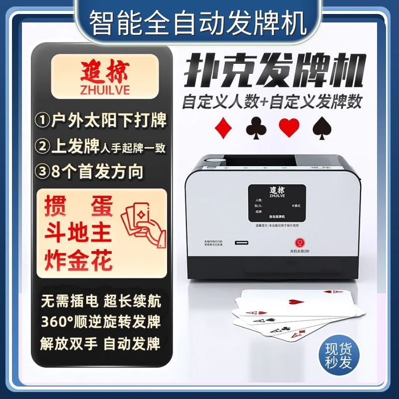 【热门工具】下载最新QQ斗地主刷分器