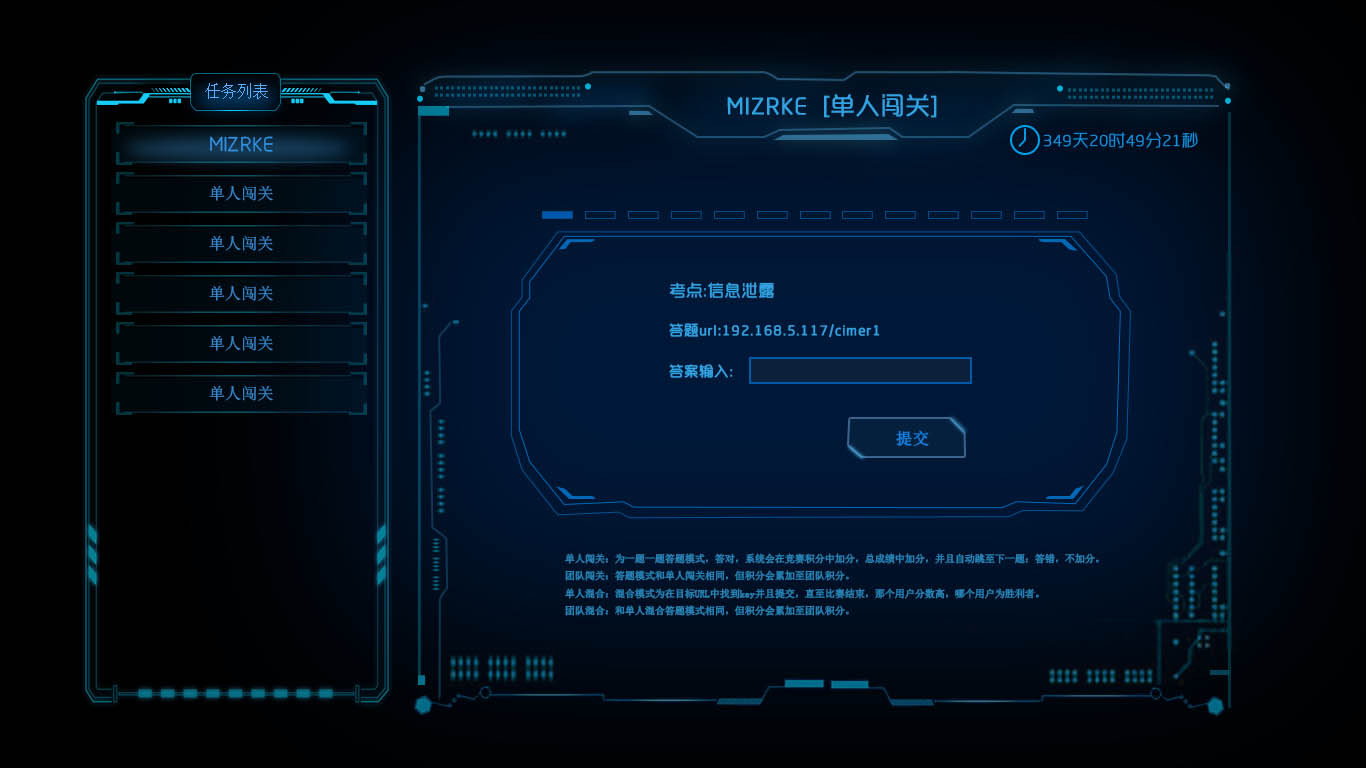 石器时代领先移动科技