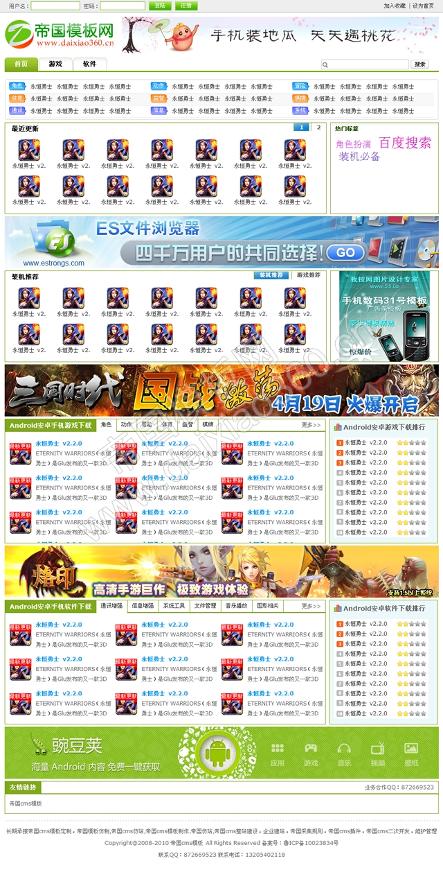 畅玩经典游戏，指尖间的PSP下载网站！