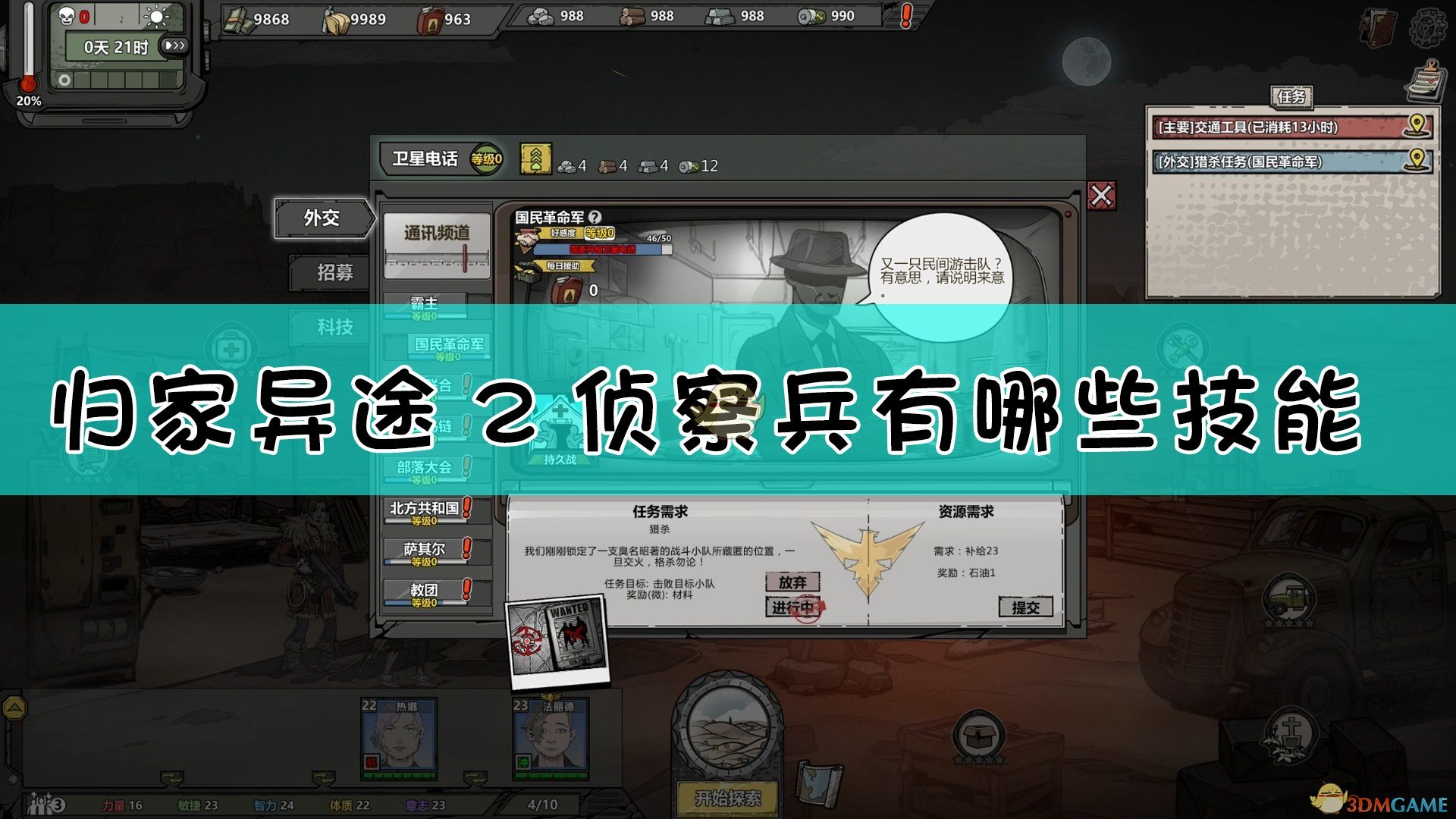 征战江湖，战略筹谋，成就军事统帅
