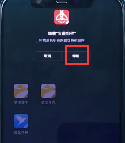 小米盒子体感游戏卸载攻略