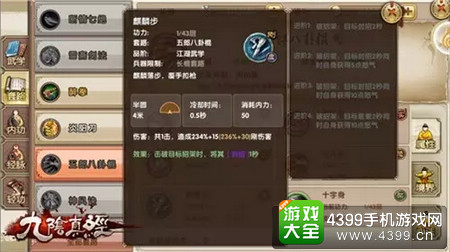 九阴真经神行百变视频_九阴真经潜踪蹑迹_九阴真经神行无踪怎么获得