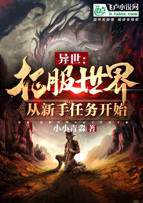 游戏异界：作弊乐园无敌模式！
