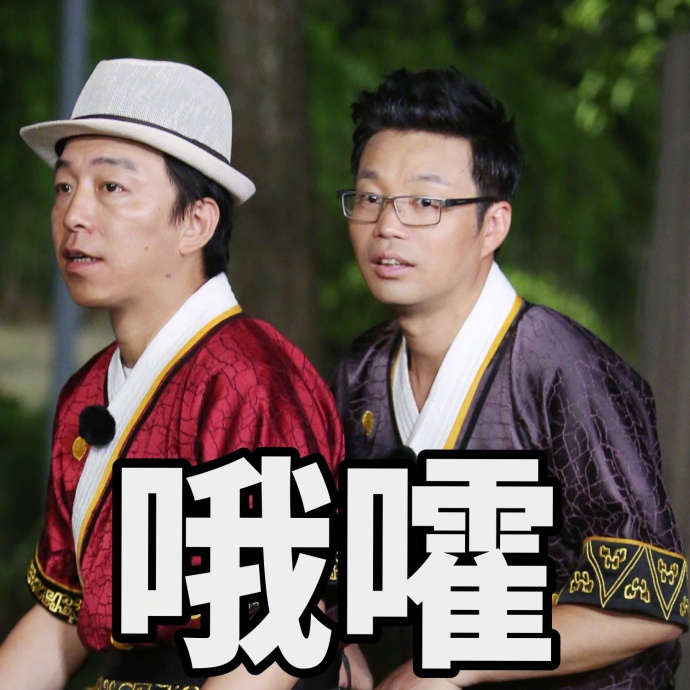 极限挑战游戏狂欢