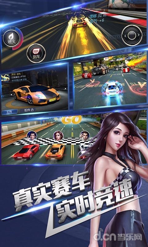 下载QQ飞车，畅享超级刺激！