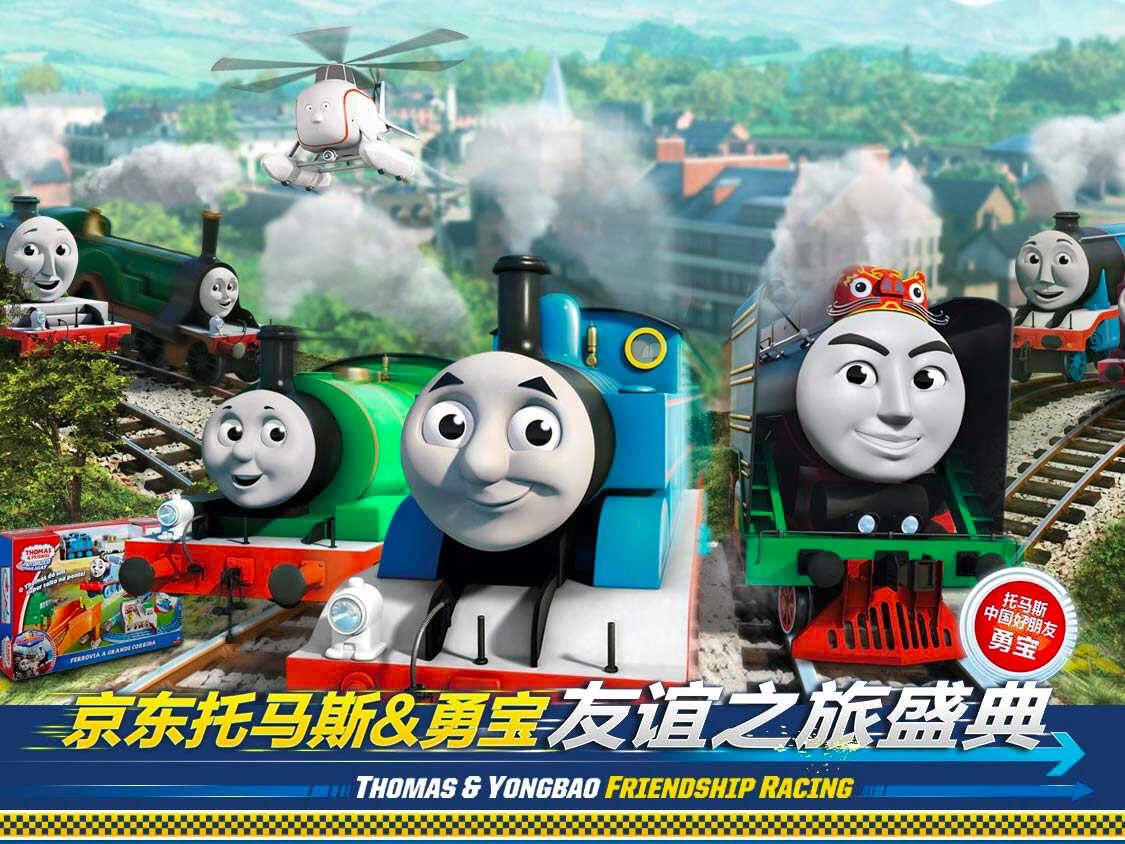 托马斯小火车第2季第38集：少年的冒险